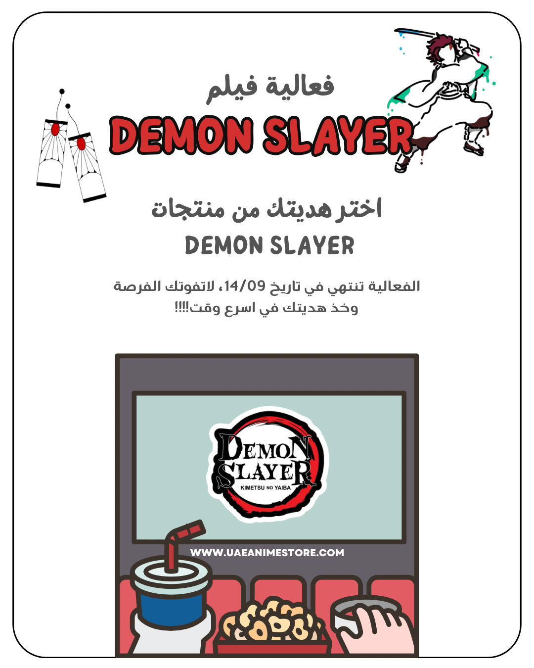 Demon Slayer Movie Gift