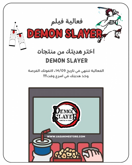 Demon Slayer Movie Gift