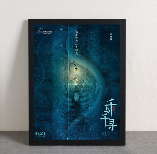 Spirited Away Movie Framed Poster